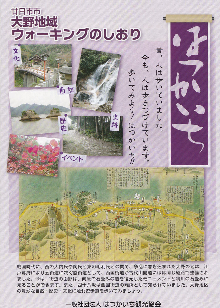 上田宗箇遺髪塚へ行きました