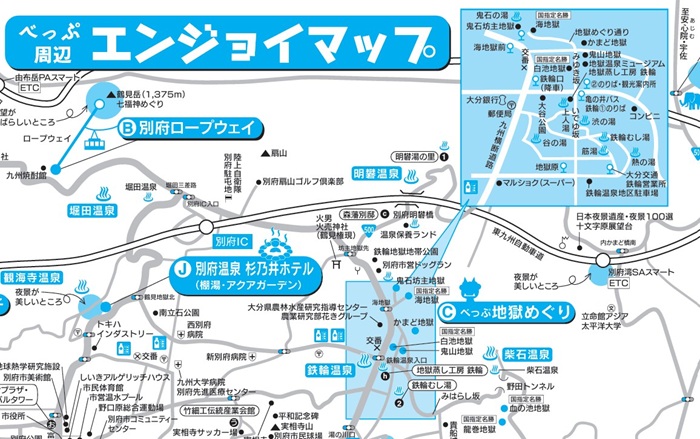 別府地獄めぐりコース