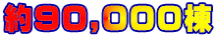 ��90,000��